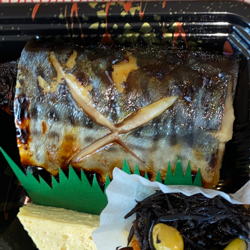 MISOYAKI SABA (Mackerel) GOZEN 鯖西京焼き御膳 Main Image